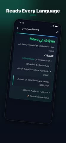 مستند Markdown عربي معروضًا داخل تطبيق Mdora باتجاه من اليمين إلى اليسار مع عناوين وقوائم وروابط